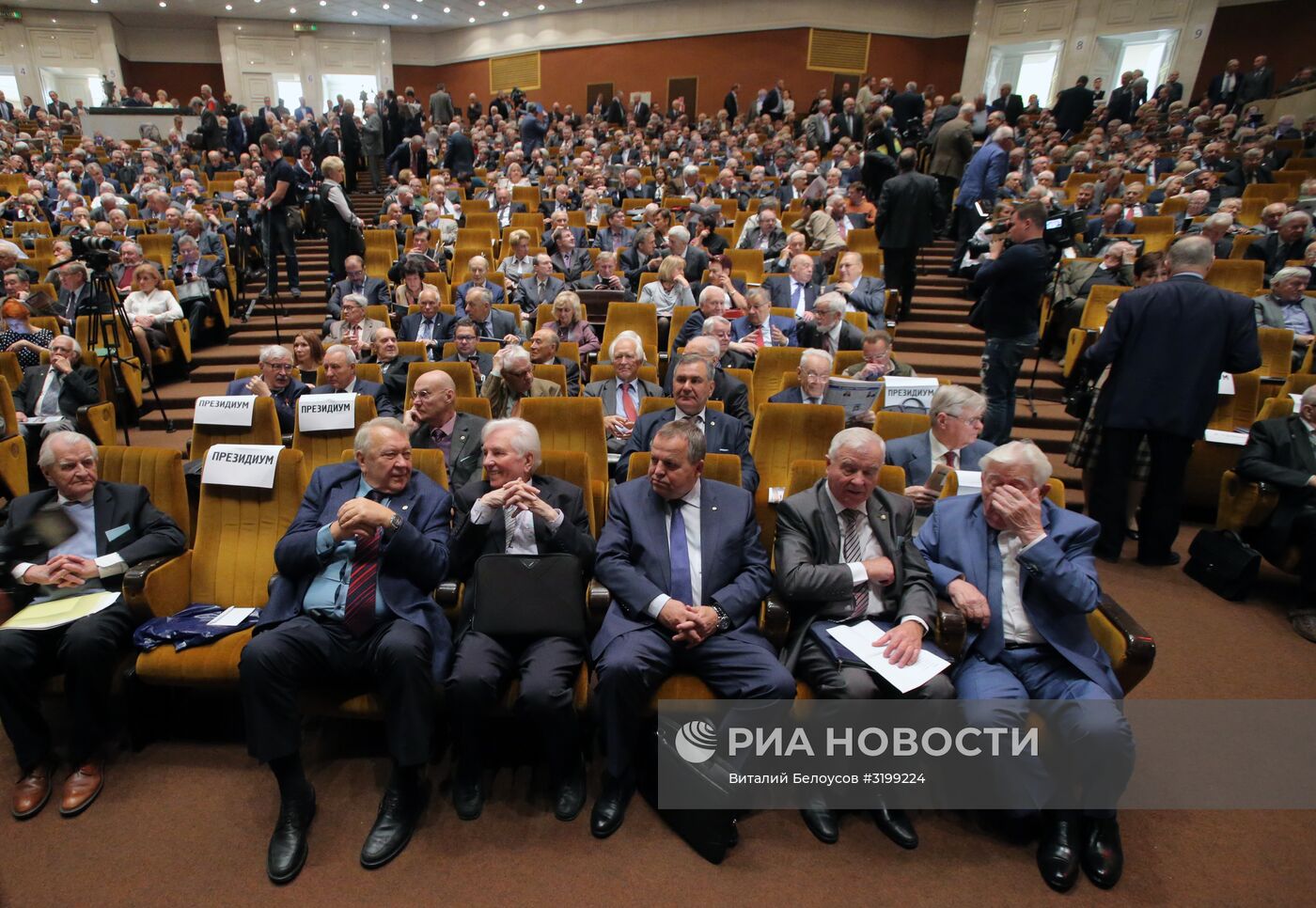 Общее собрание членов РАН