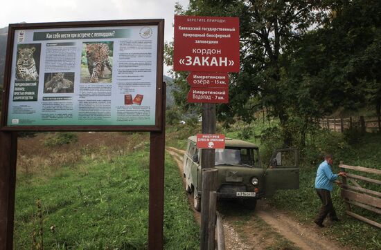 Кавказский государственный природный биосферный заповедник