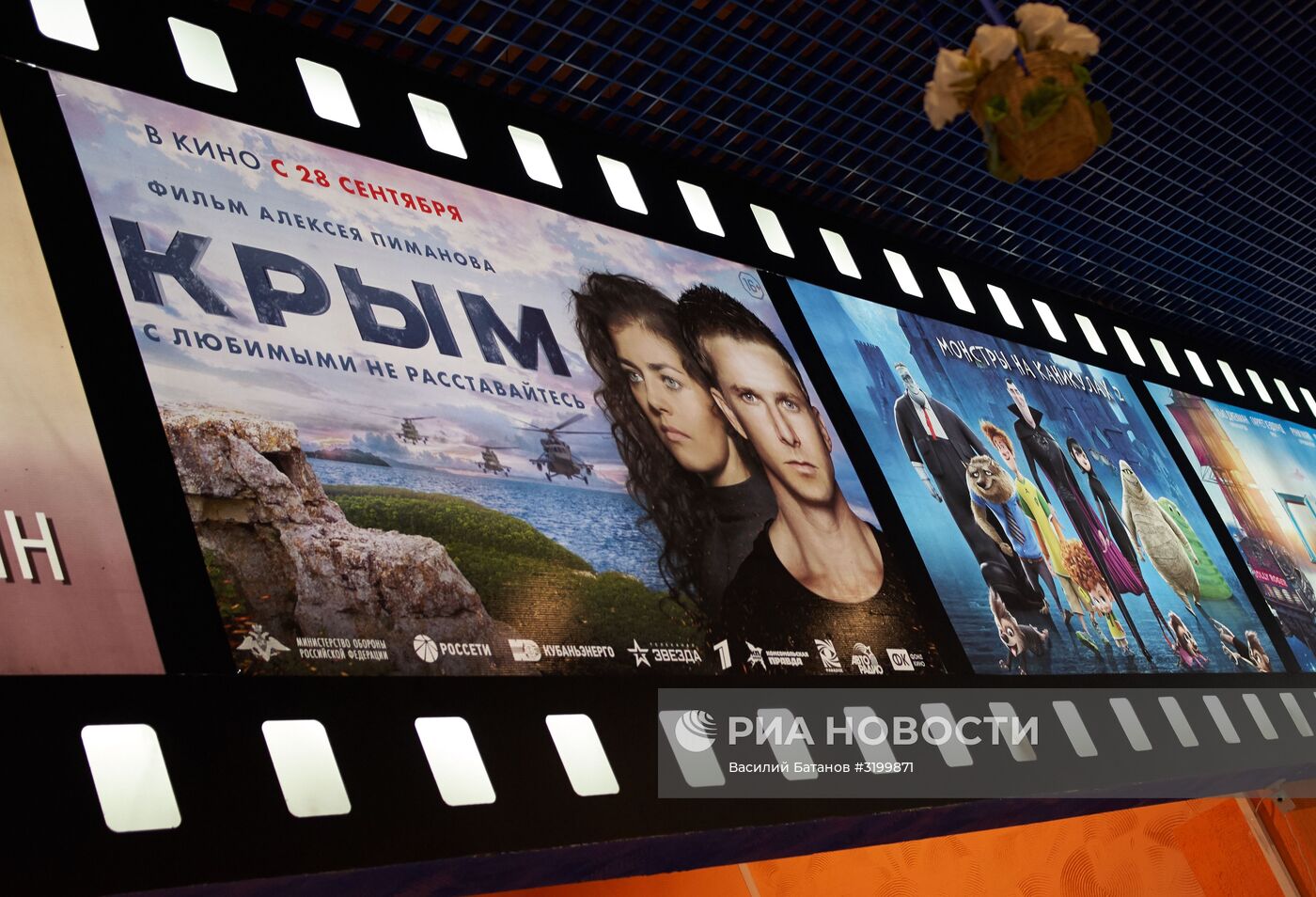 Встреча со съемочной группой фильма "Крым" в Севастополе