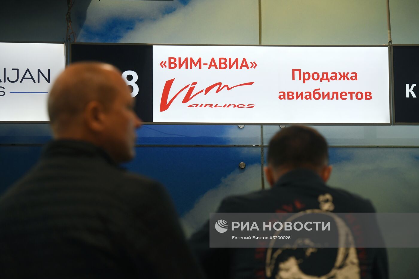 Авиакомпания "ВИМ-Авиа" прекратила чартерные рейсы