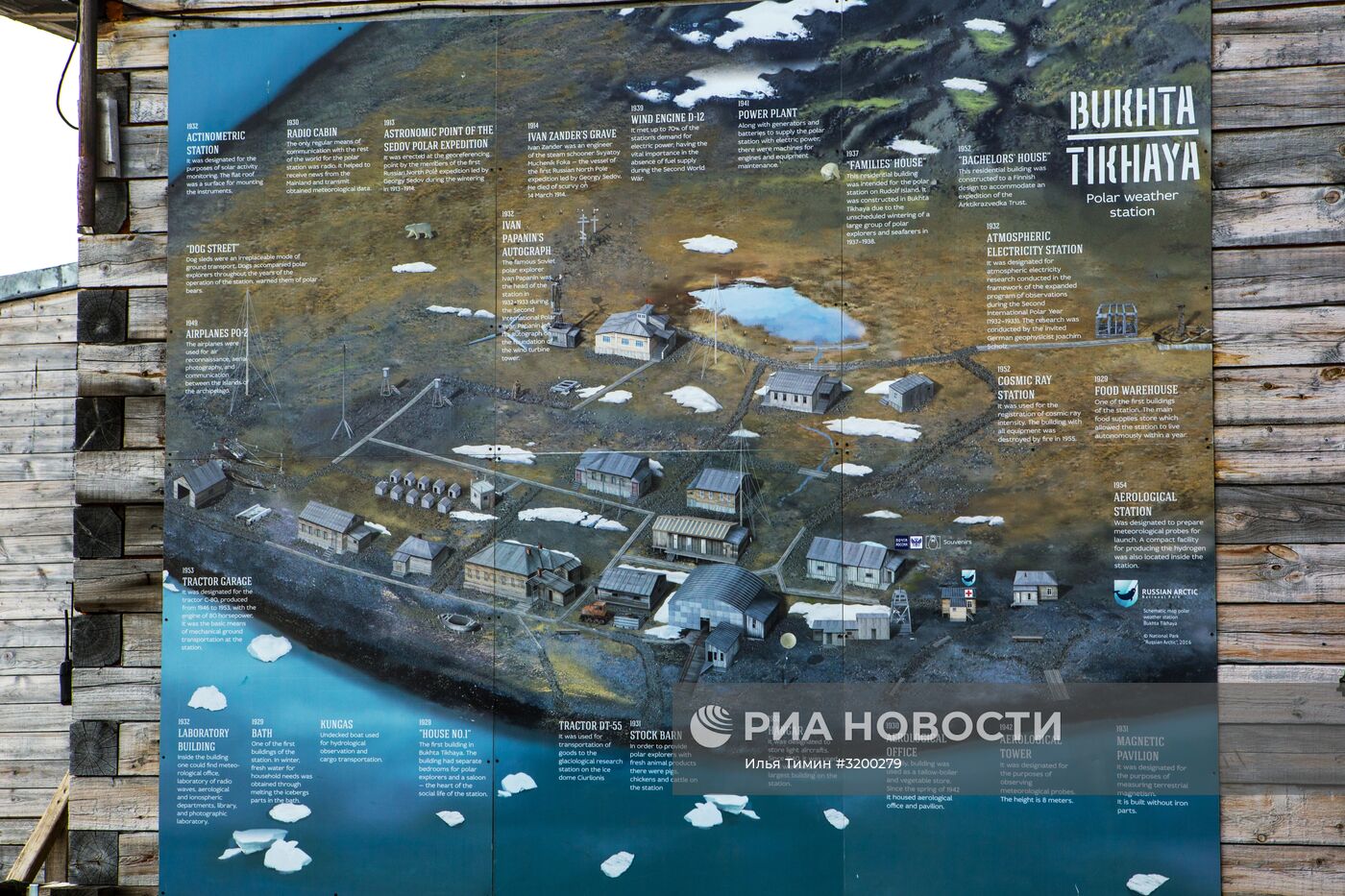 Полярная станция "Бухта Тихая" на острове Гукера архипелага Земля Франца-Иосифа