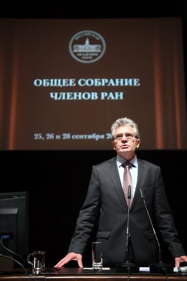 Оглашение итогов выборов президента Российской академии наук