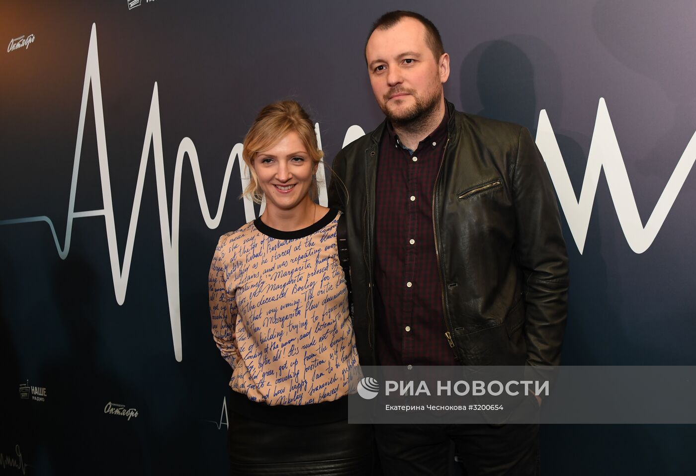 Премьера фильма "Аритмия"