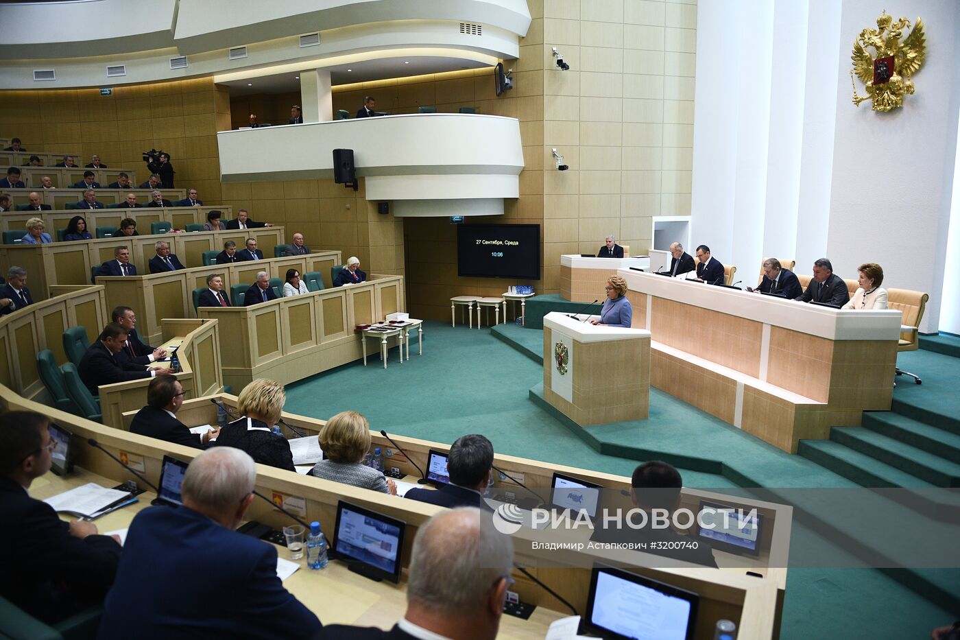 Первое заседание Совета Федерации РФ осенней сессии