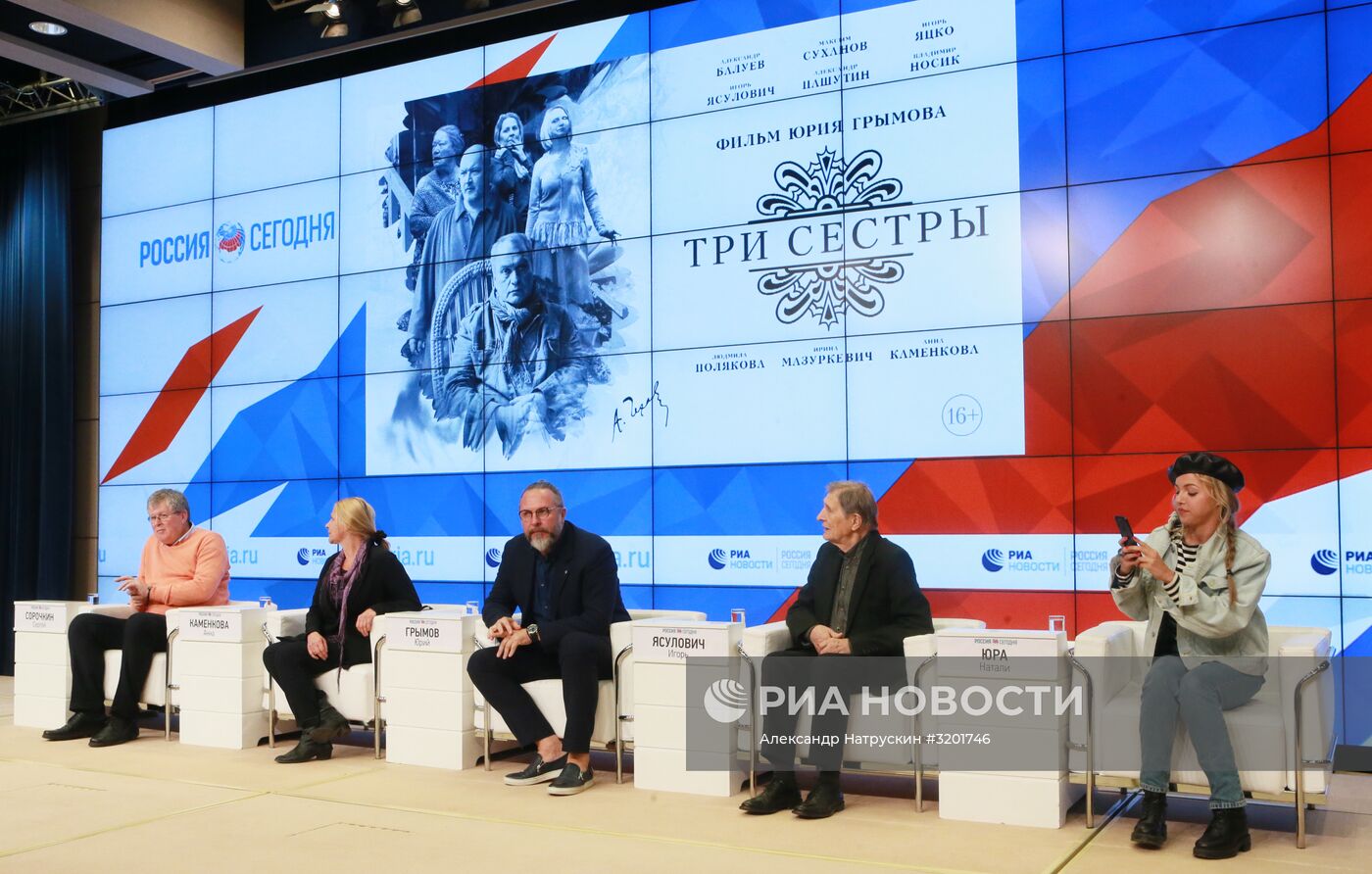 Творческая встреча с создателями фильма "Три сестры"