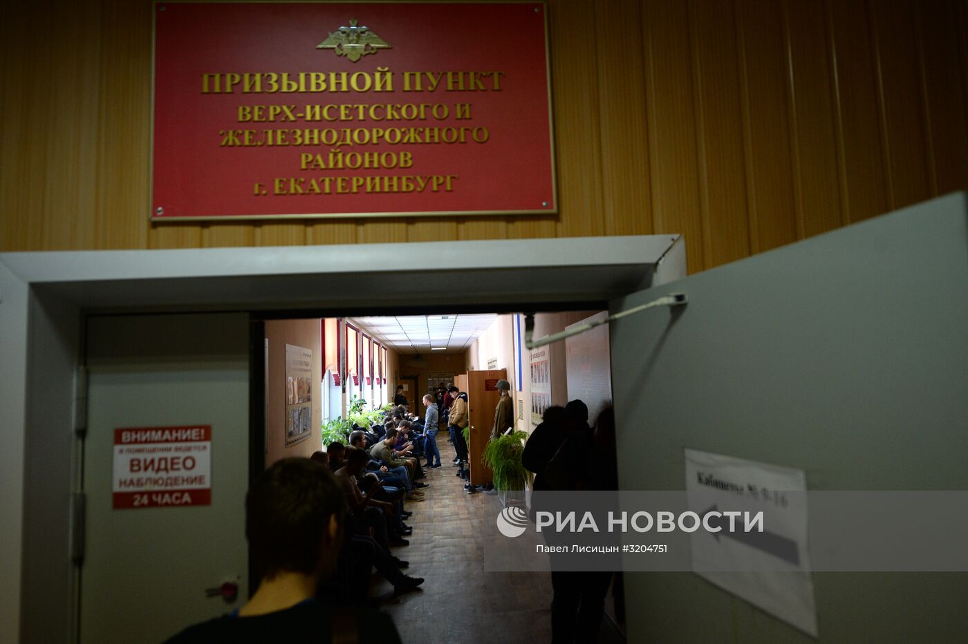 Осенний призыв в армию в Екатеринбурге