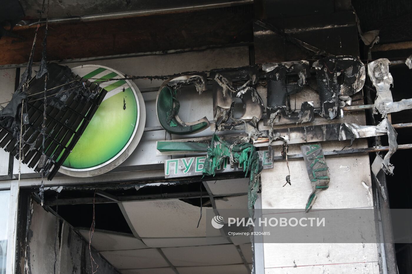 Отделение Сбербанка сгорело во Львове ночью
