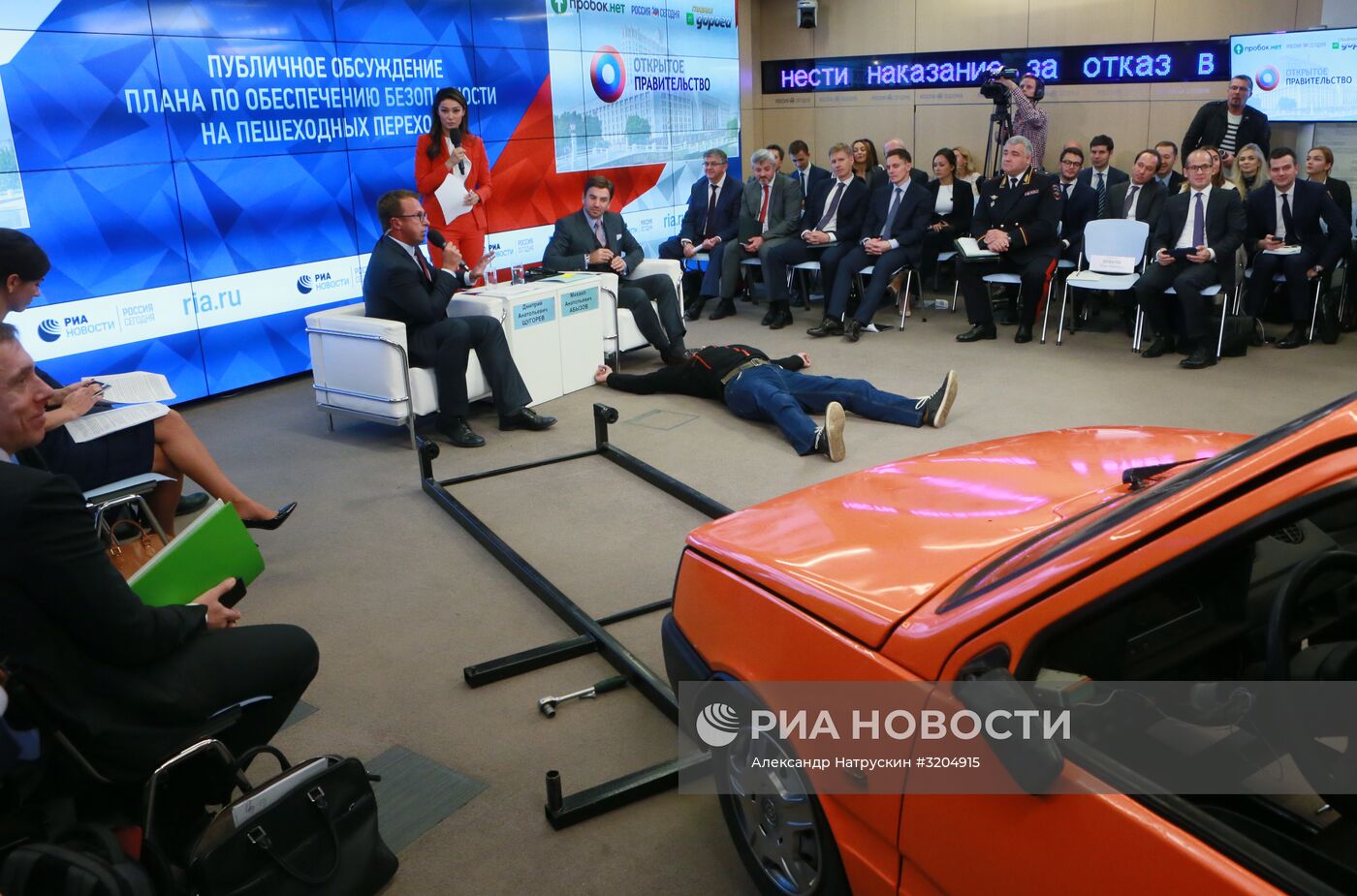 Публичное обсуждение Плана по обеспечению безопасности на пешеходных переходах