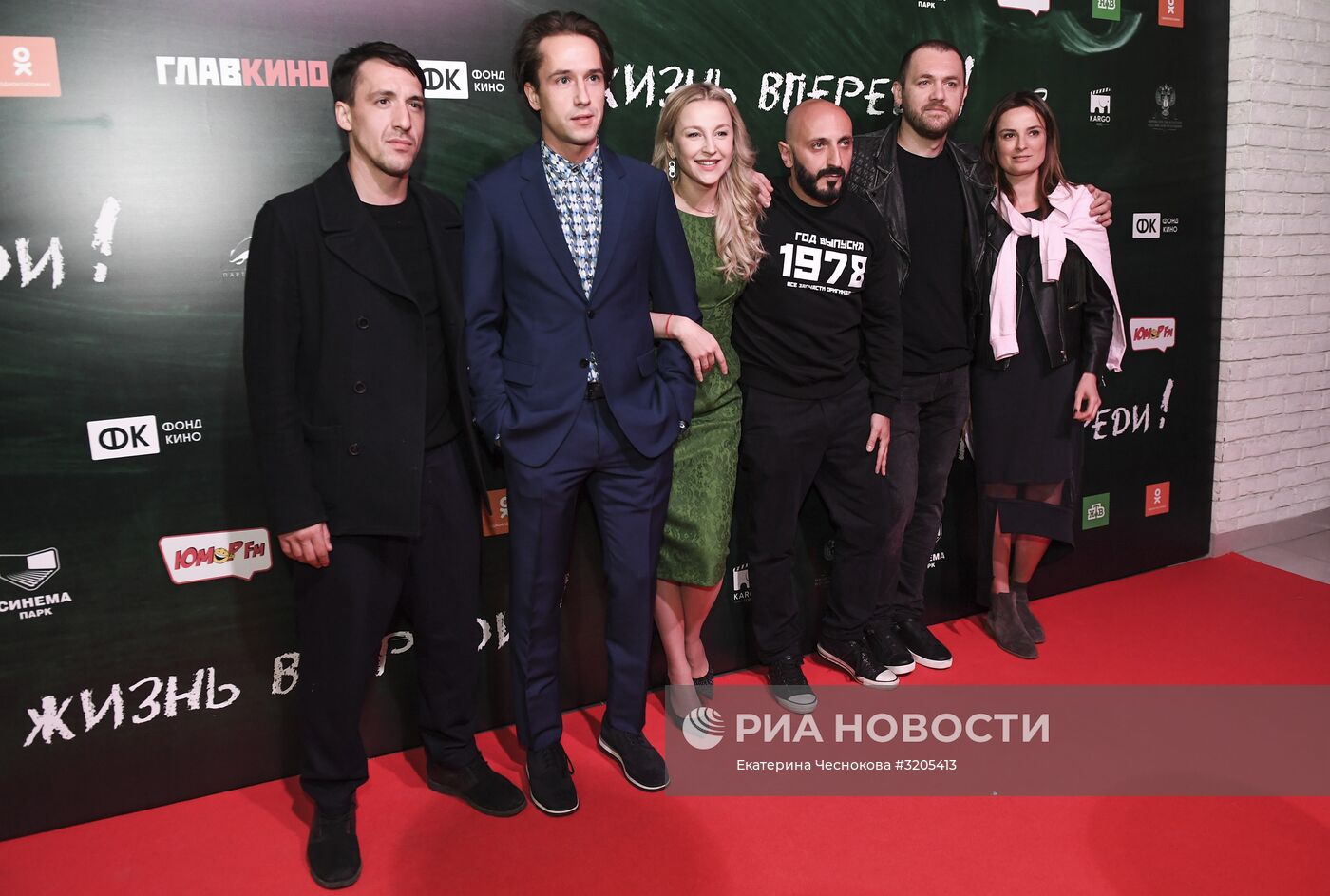 Премьера фильма "Жизнь впереди"