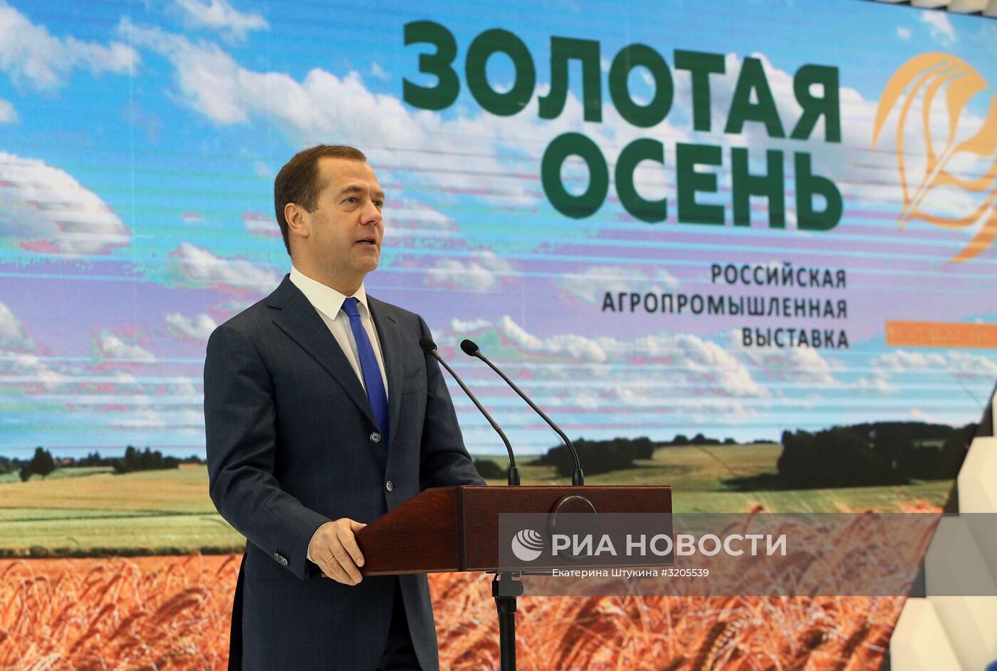 Премьер-министр РФ Д. Медведев посетил агропромышленную выставку "Золотая осень – 2017"