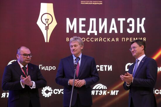 Церемония награждения победителей Всероссийского конкурса "МедиаТЭК-2017"