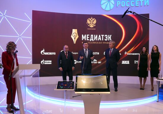 Церемония награждения победителей Всероссийского конкурса "МедиаТЭК-2017"