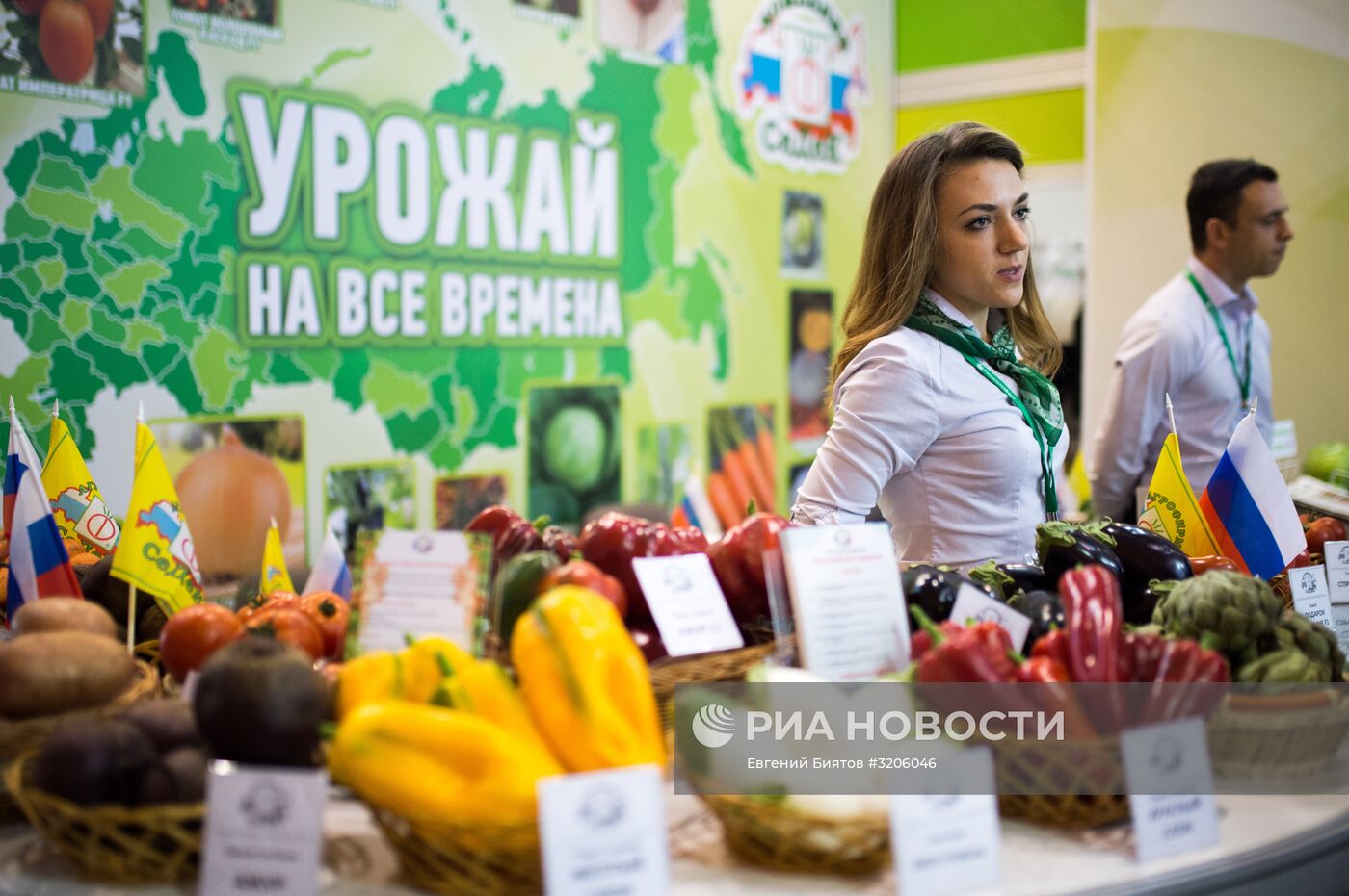 19-я Российская агропромышленная выставка "Золотая осень-2017"