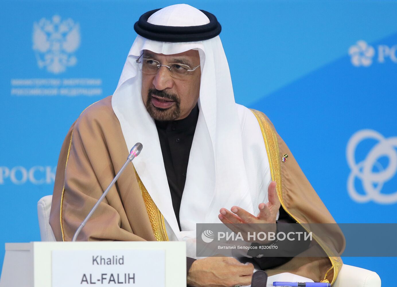 Международный форум "Российская энергетическая неделя"