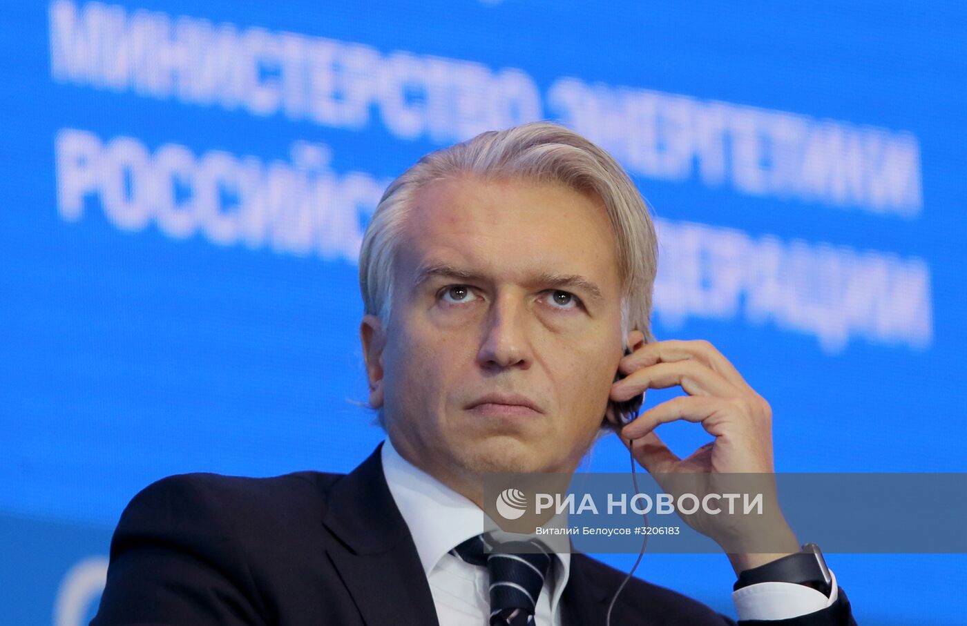 Международный форум "Российская энергетическая неделя"