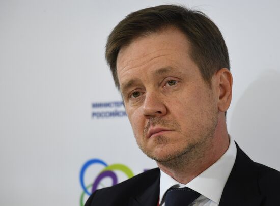 Международный форум "Российская энергетическая неделя"