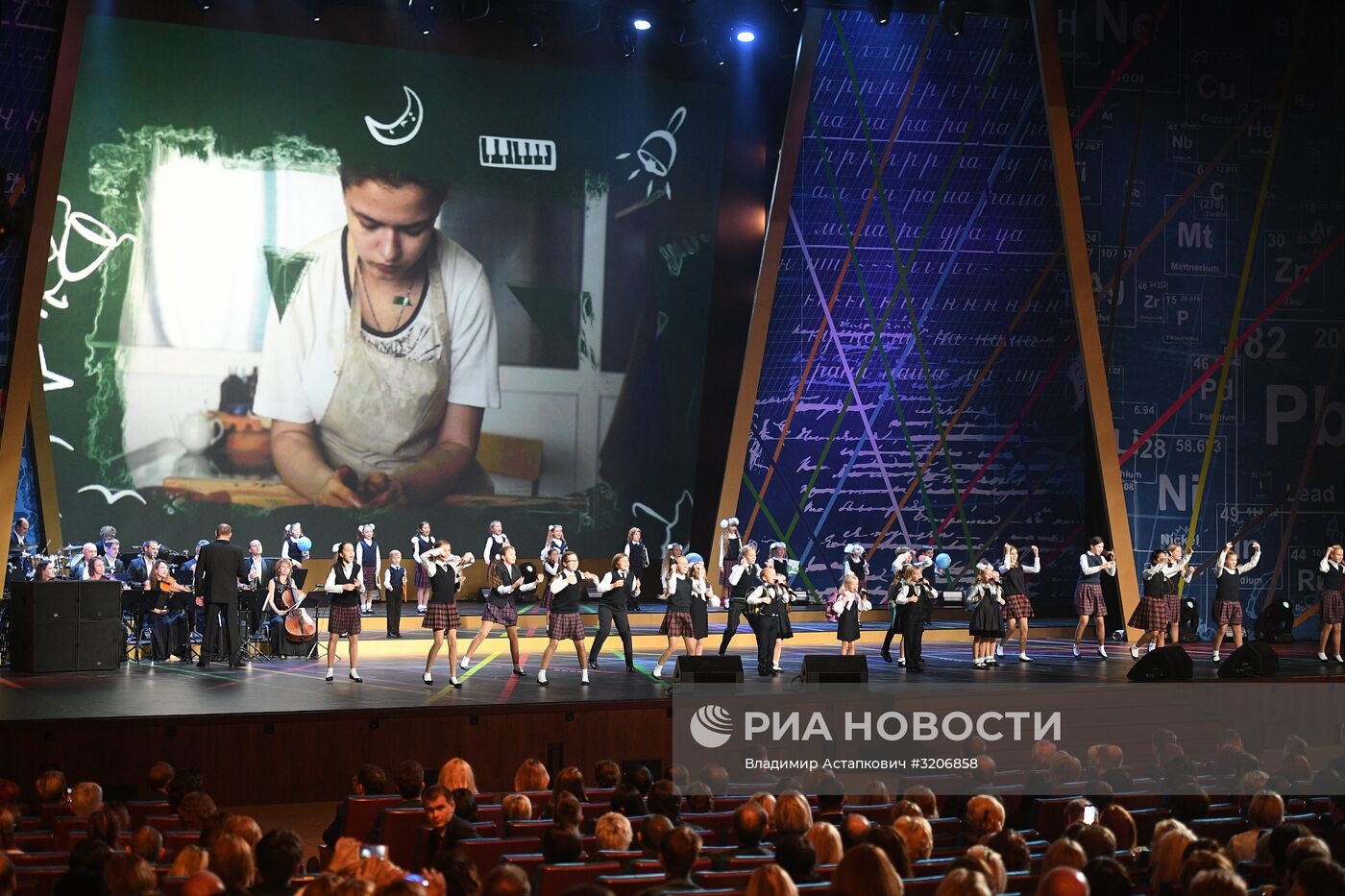 Праздничный концерт, приуроченный к Международному дню учителя