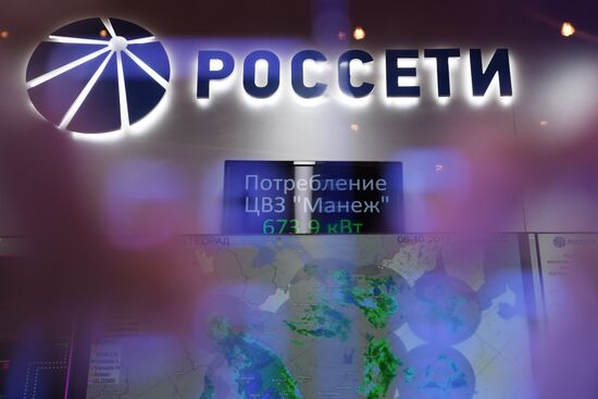 Международный форум "Российская энергетическая неделя"