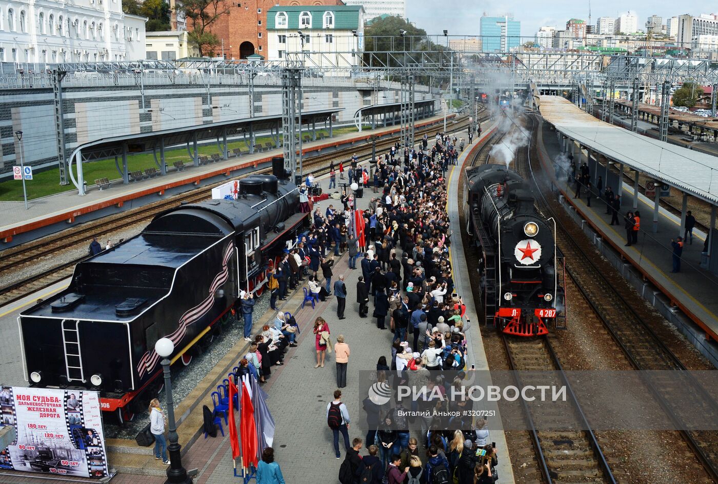 Праздник, посвященный 120-летию Дальневосточной железной дороги