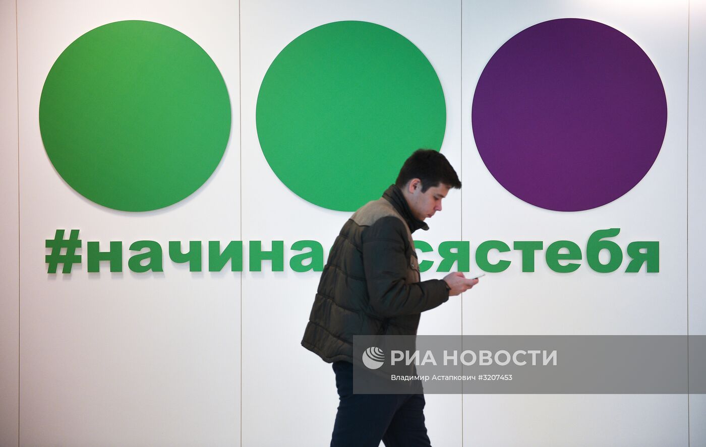 Офис компании "Мегафон" в Москве