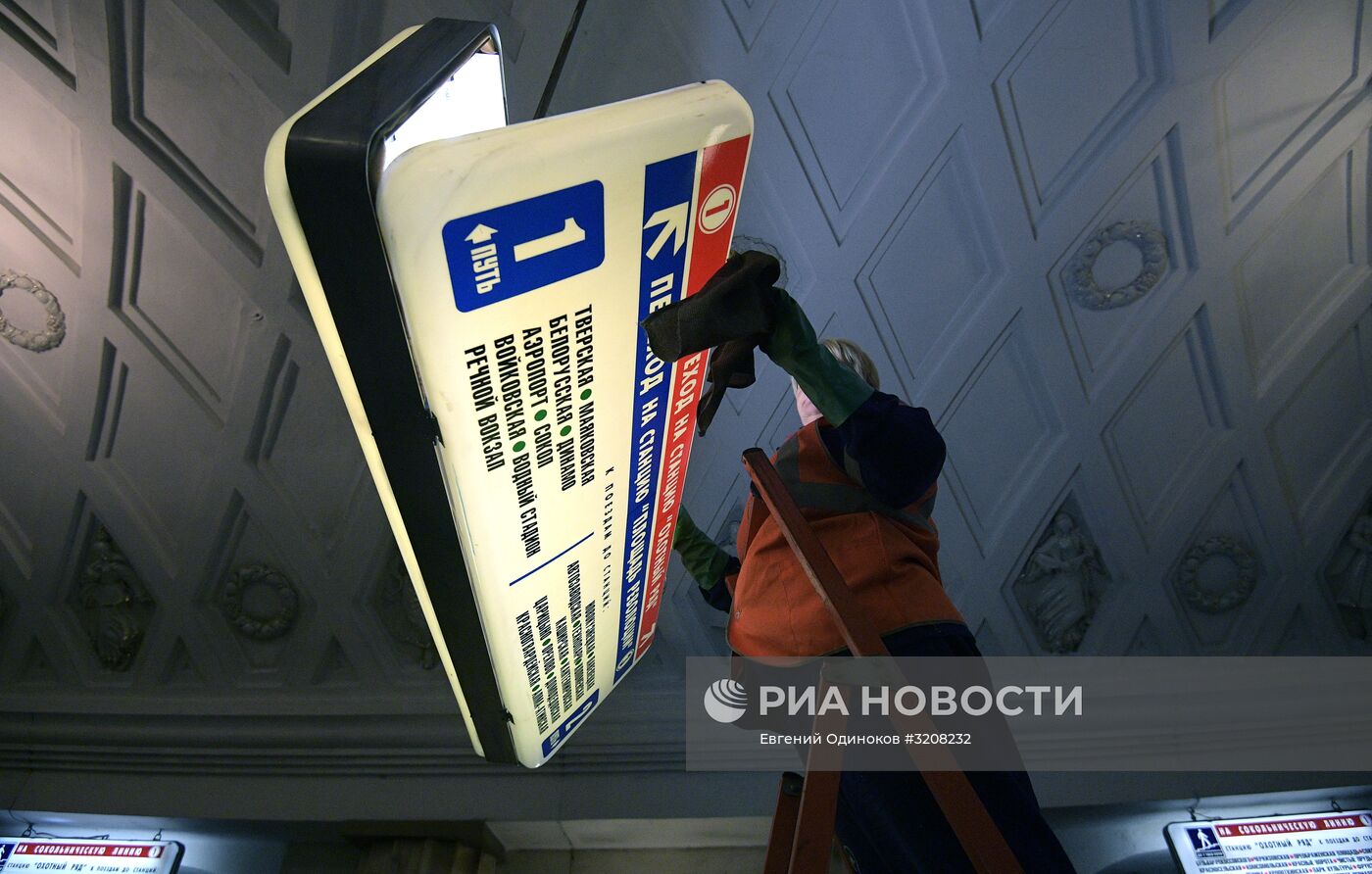 Закрытие центрального участка Замоскворецкой линии метро для ремонтных работ
