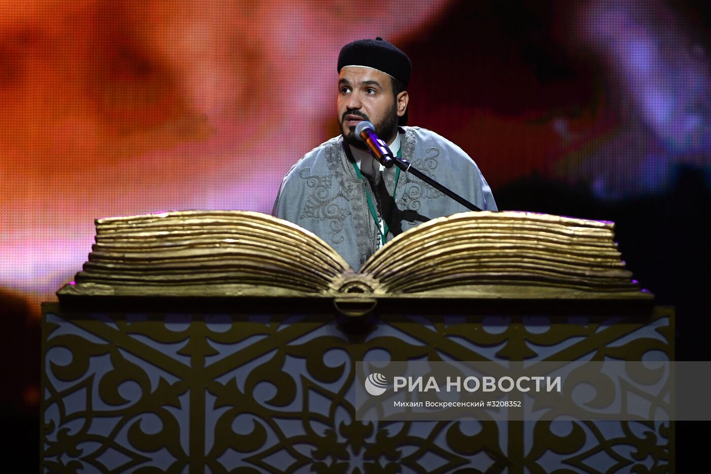 XVIII Московский Международный конкурс чтецов Корана