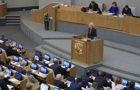 Пленарное заседание Госдумы РФ