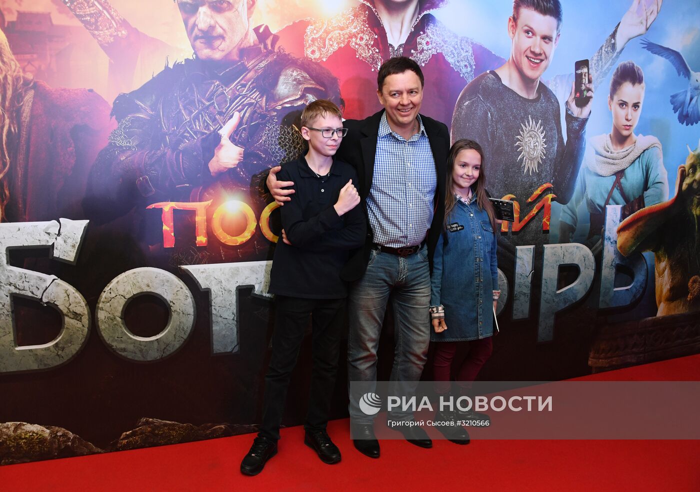 Премьера фильма "Последний богатырь"