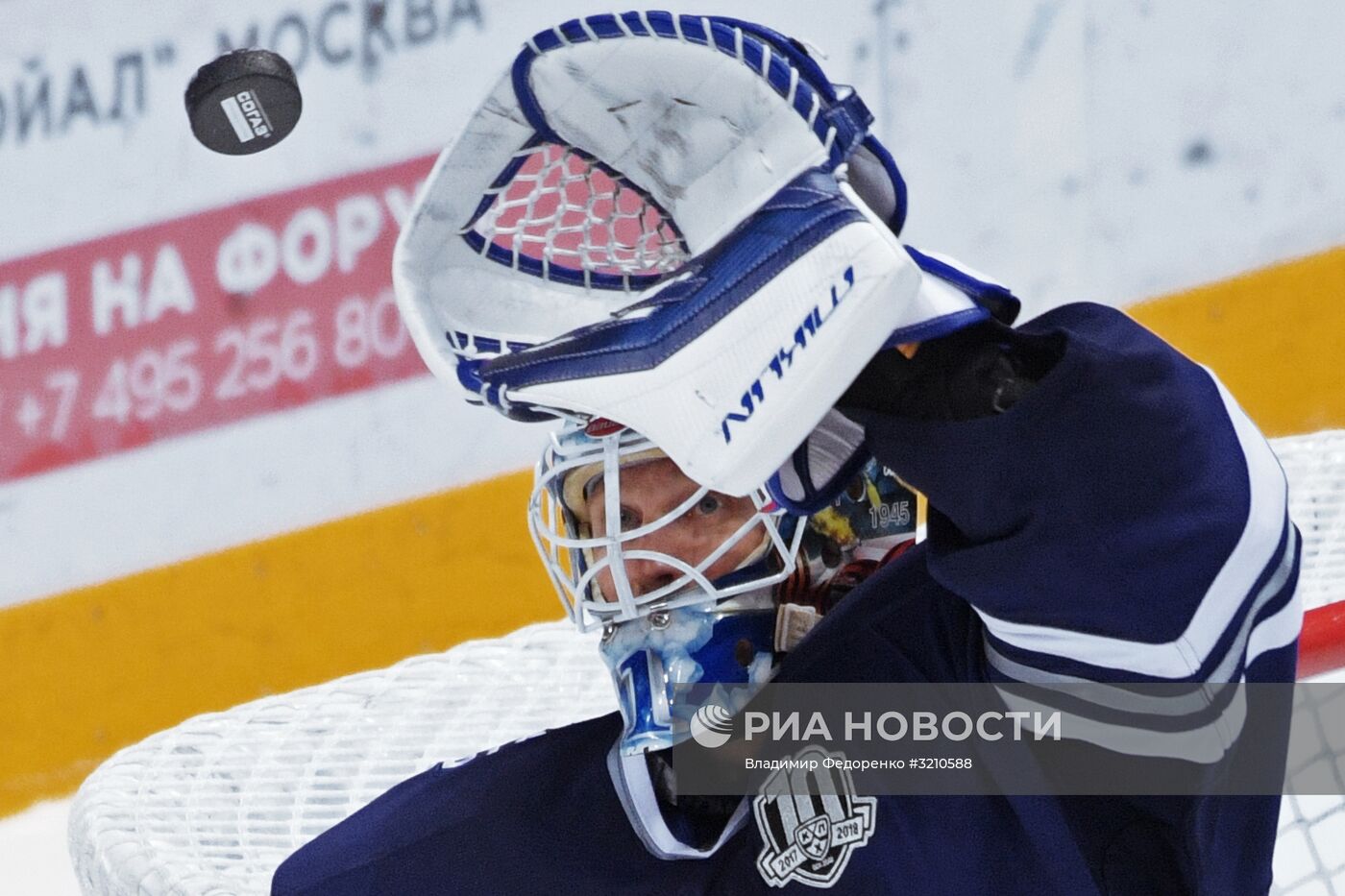 Хоккей. КХЛ. Матч "Динамо" (Москва) - "Ак Барс"