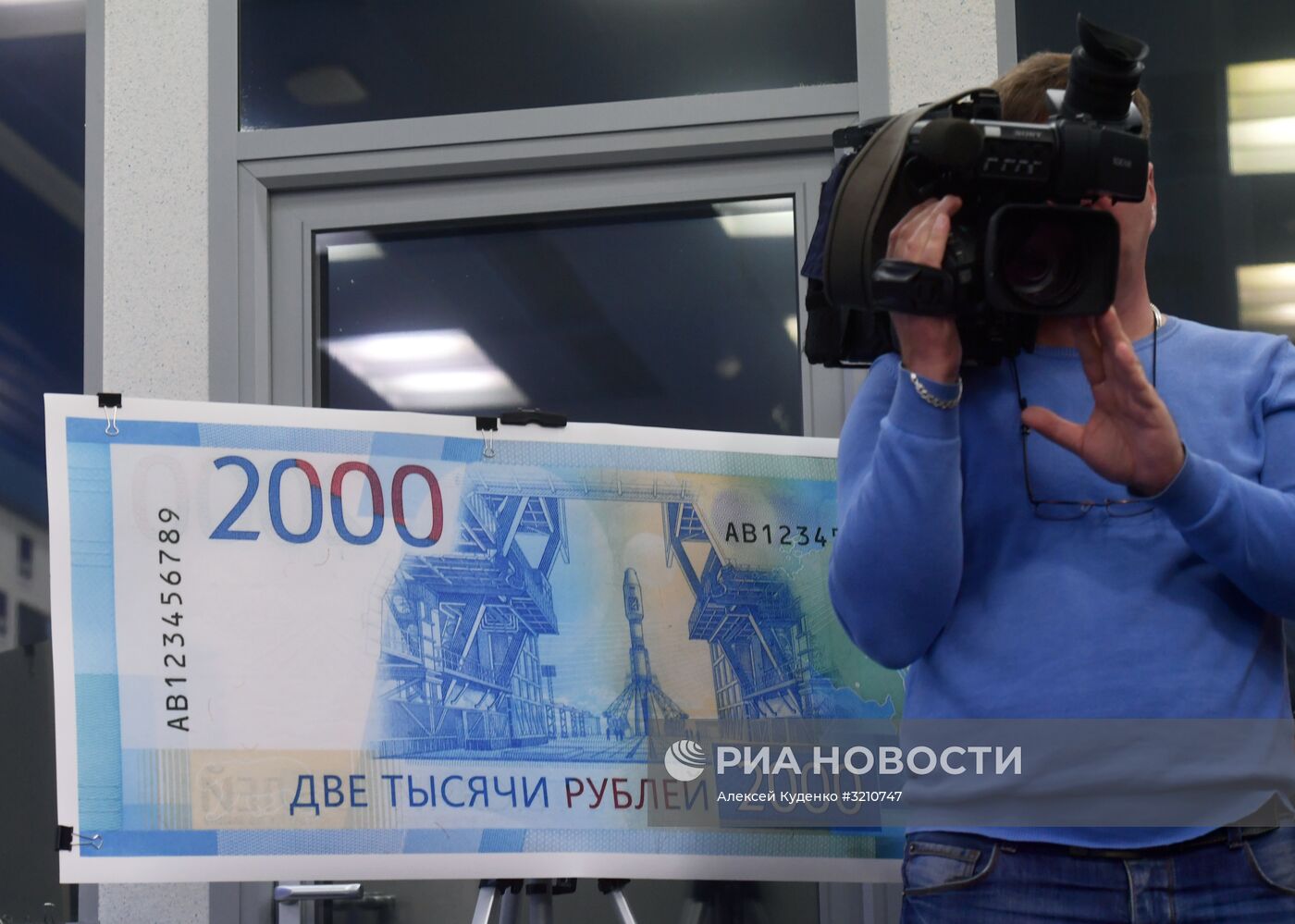 Презентация новых банкнот Банка России номиналом 200 и 2000 рублей