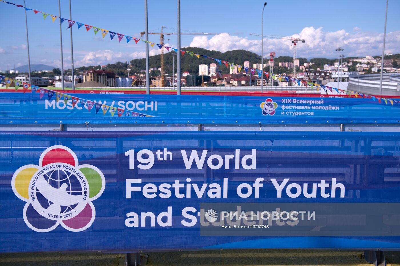 Подготовка к проведению XIX Всемирного фестиваля молодежи и студентов
