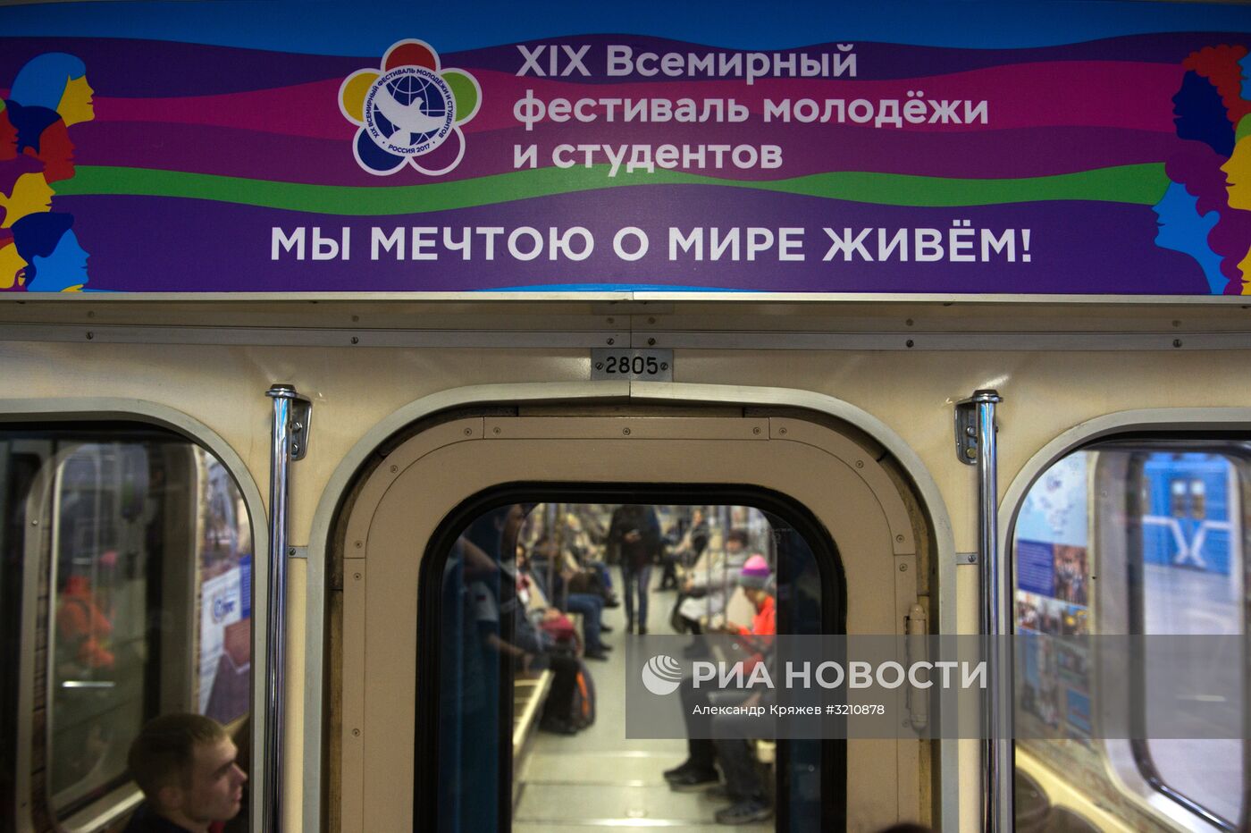 Экспозиция "Мы мечтою о мире живём!" в поезде-музее Новониколаевск-Новосибирск