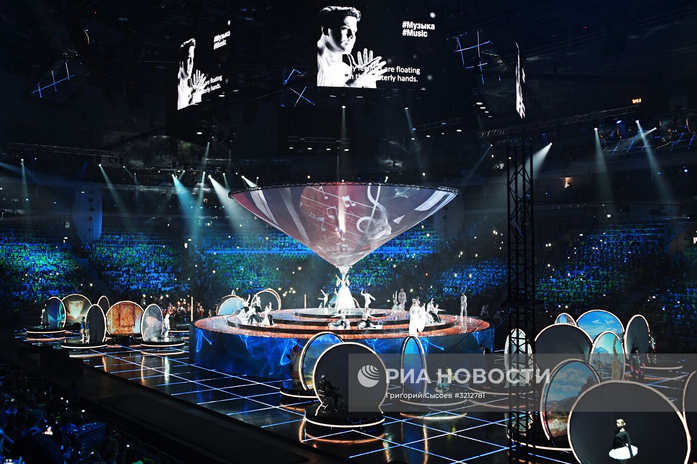 Церемония открытия XIX Всемирного фестиваля молодёжи и студентов