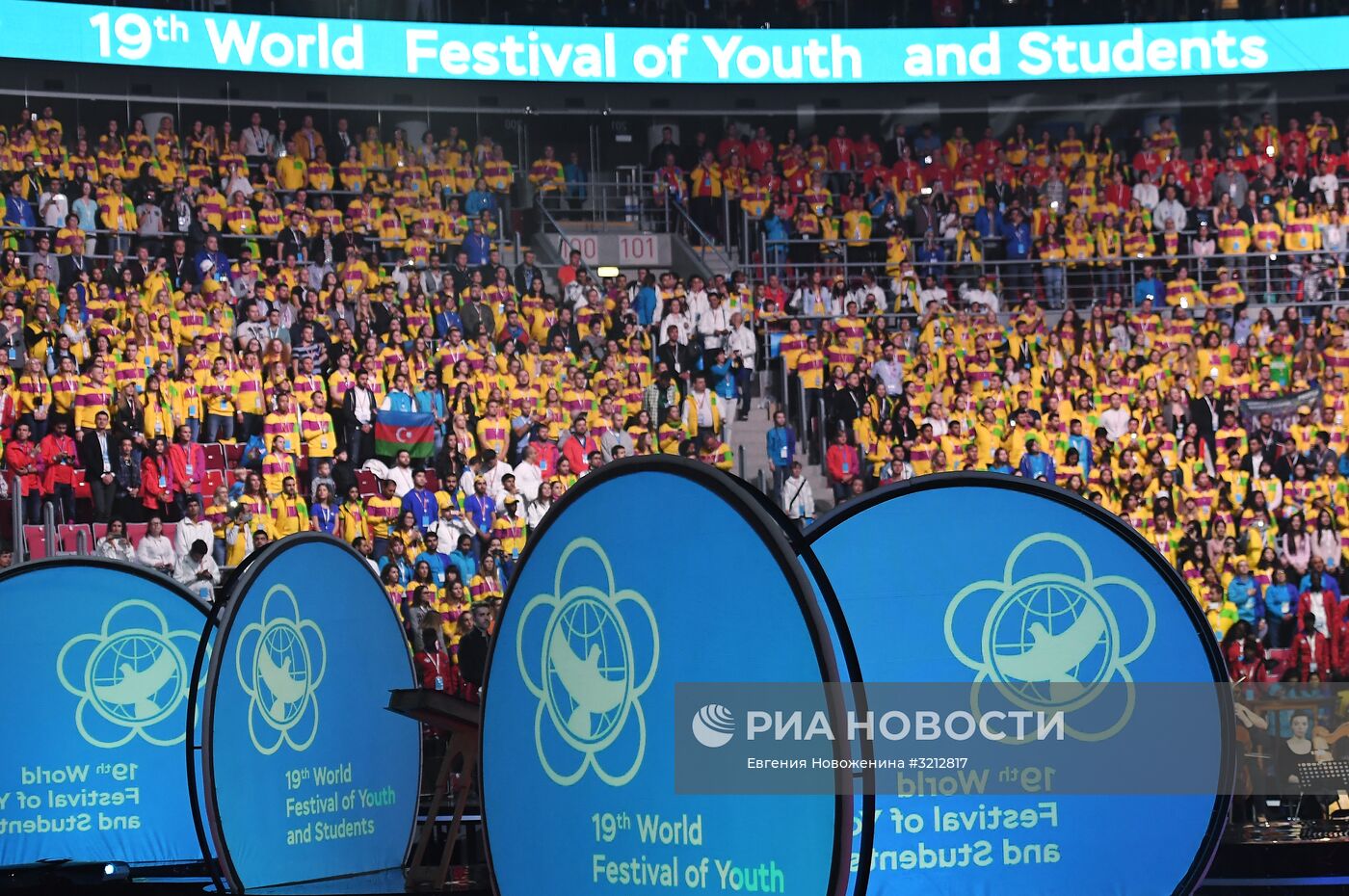 Церемония открытия XIX Всемирного фестиваля молодёжи и студентов