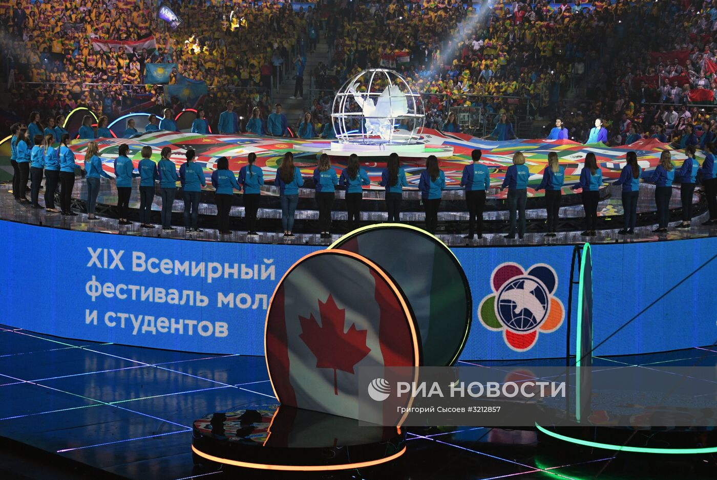 Церемония открытия XIX Всемирного фестиваля молодёжи и студентов