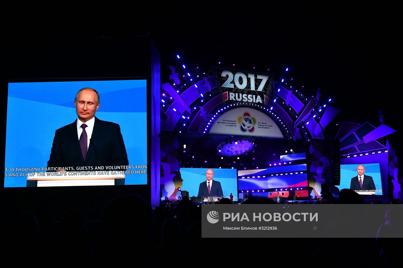 Президент РФ В. Путин принял участие в открытии Всемирного фестиваля молодёжи и студентов в Сочи