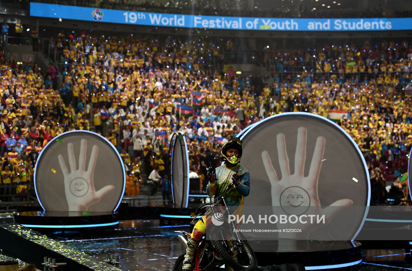 сочи фестиваль молодежи и студентов 2017 международный.