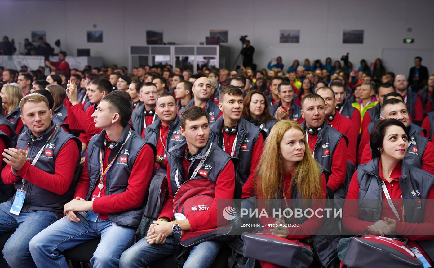 XIX Всемирный фестиваль молодёжи и студентов. Дискуссионная программа