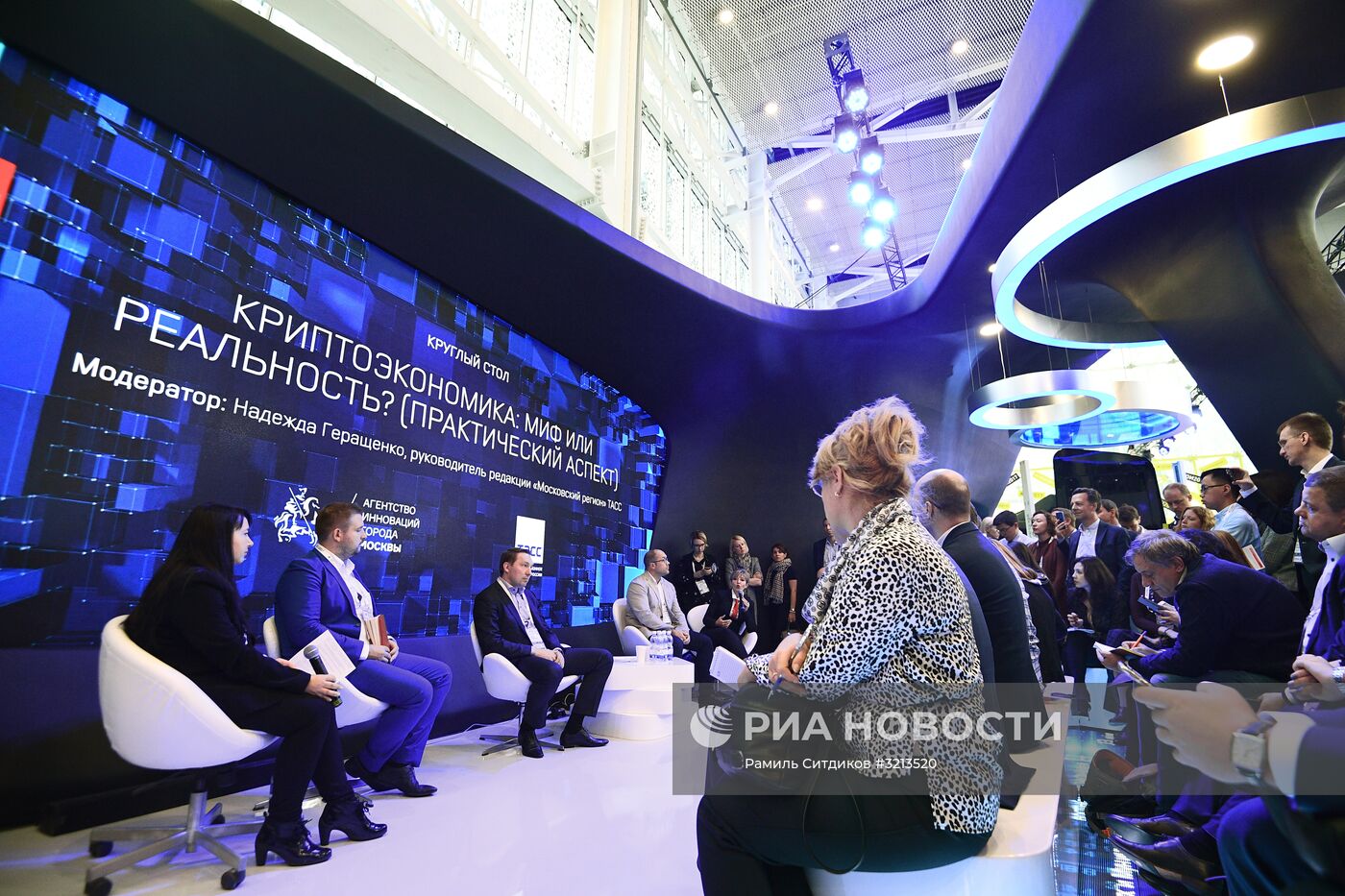 Московский международный форум "Открытые инновации - 2017"