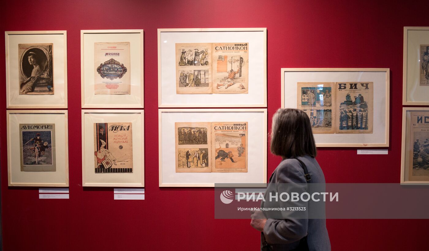 Открытие выставки "1917 год. История без купюр" в Париже