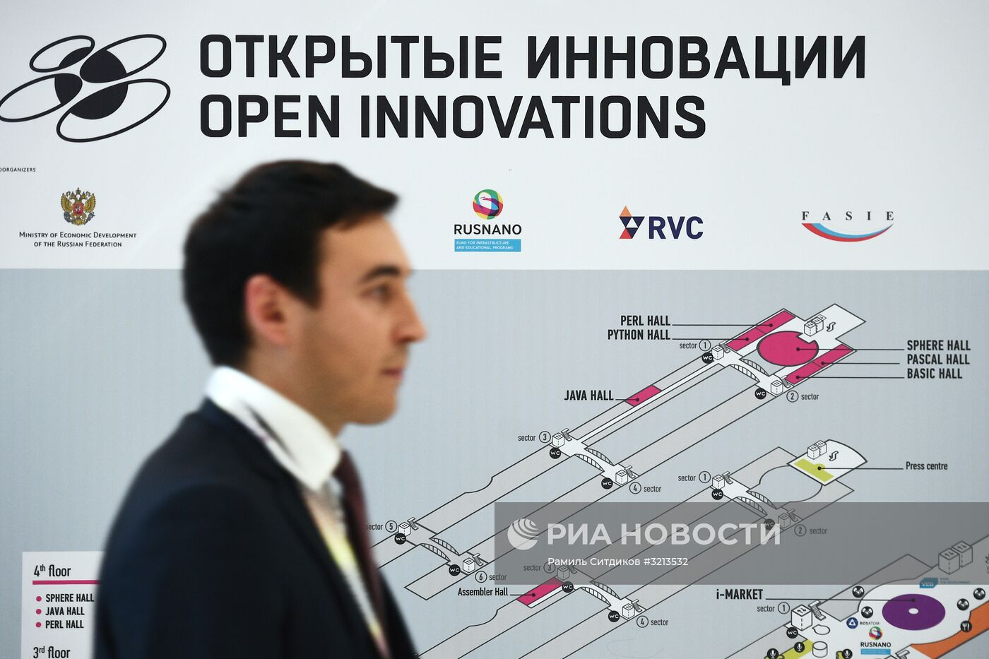 Московский международный форум "Открытые инновации - 2017"