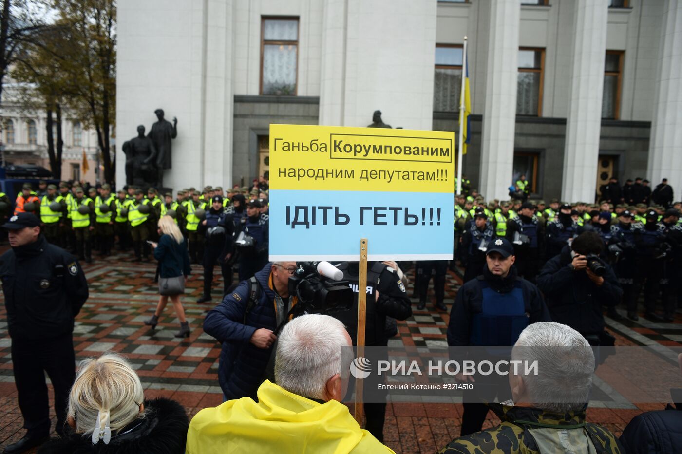 Акция с требованием реформ в Киеве