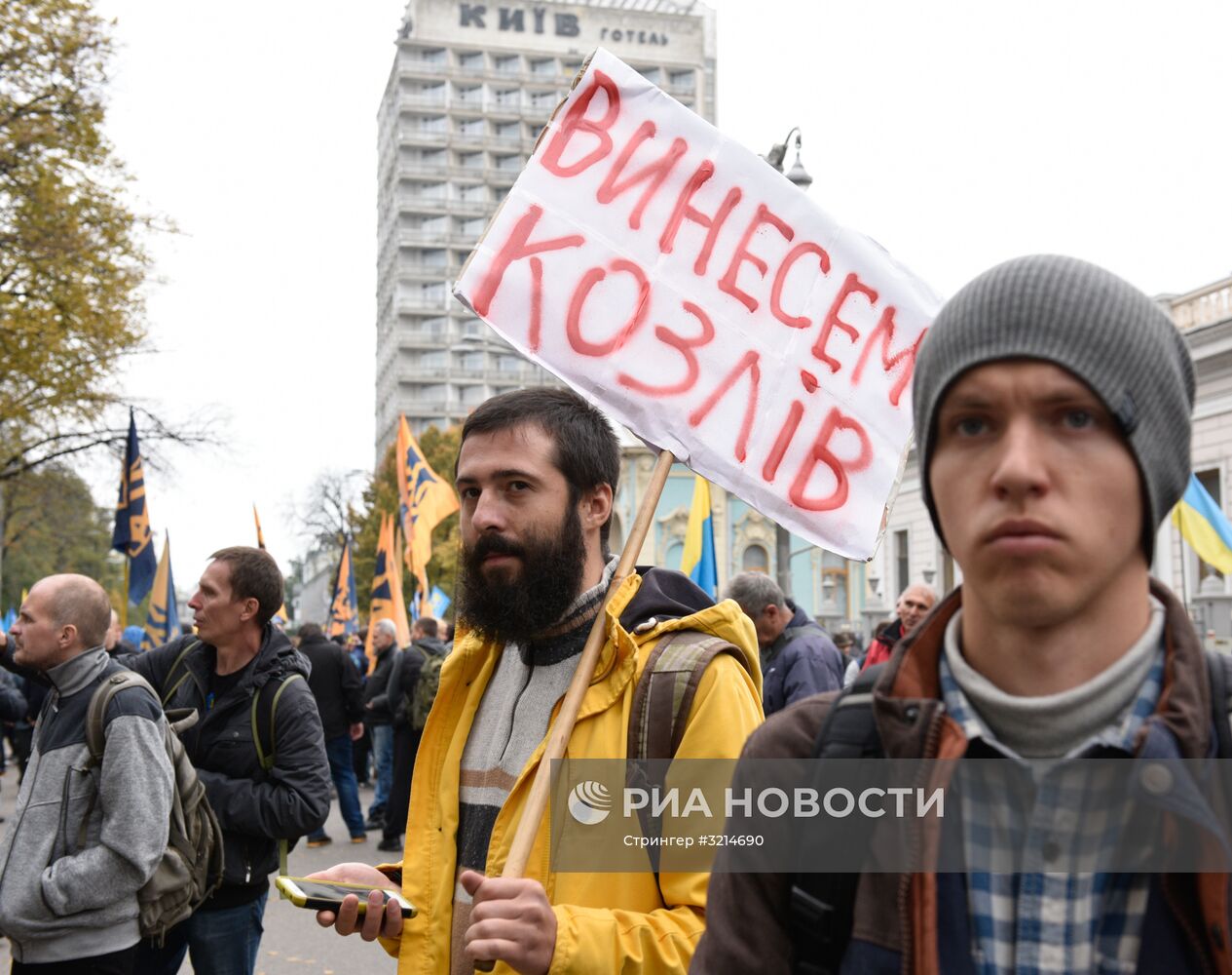 Акция в Киеве с требованием реформ