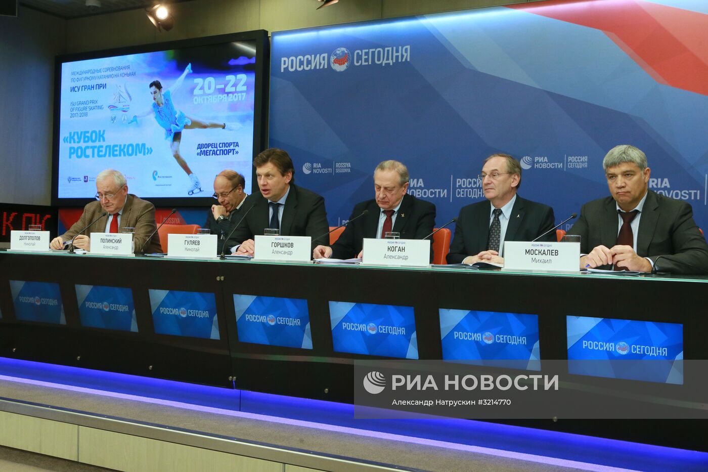 П/к, посвященная Гран-при по фигурному катанию в Москве