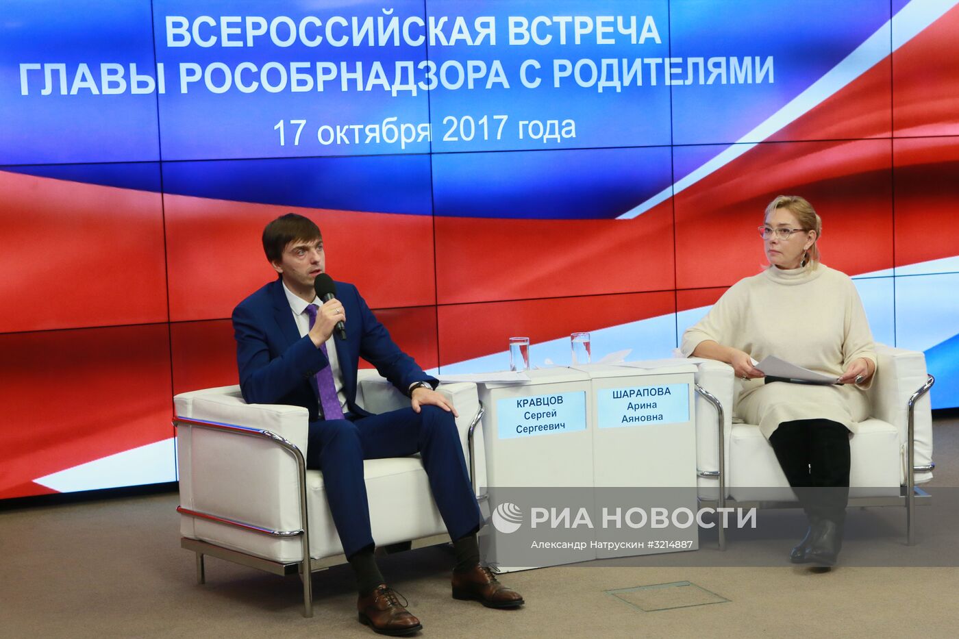 Встреча руководителя Рособрнадзора С. Кравцова с родителями школьников РФ