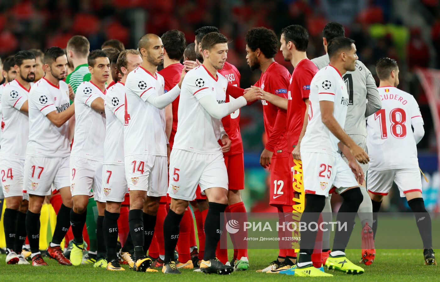 Футбол. Лига чемпионов. Матч "Спартак" - "Севилья"