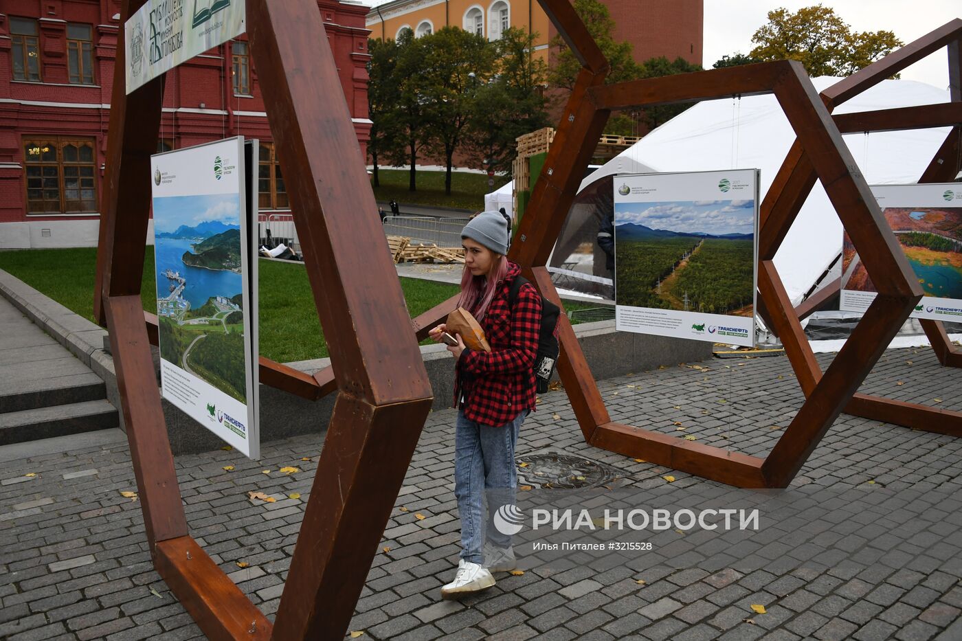 Открытие Российской экологической недели 2017