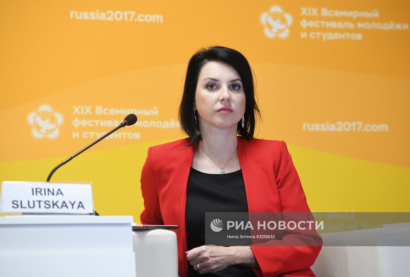 XIX Всемирный фестиваль молодежи и студентов. Дискуссионная программа