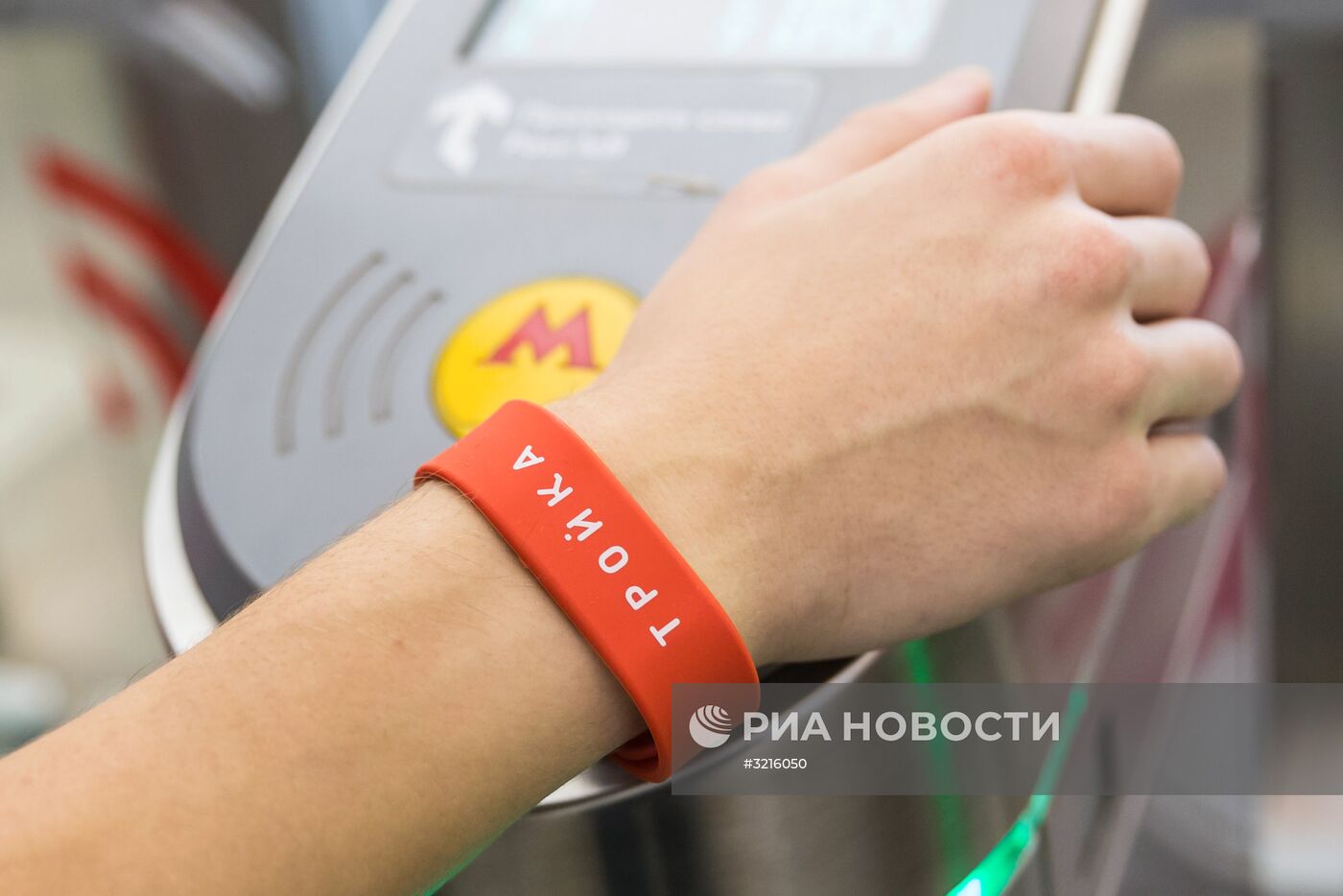 Браслеты "Тройка" начали продавать в московском метро