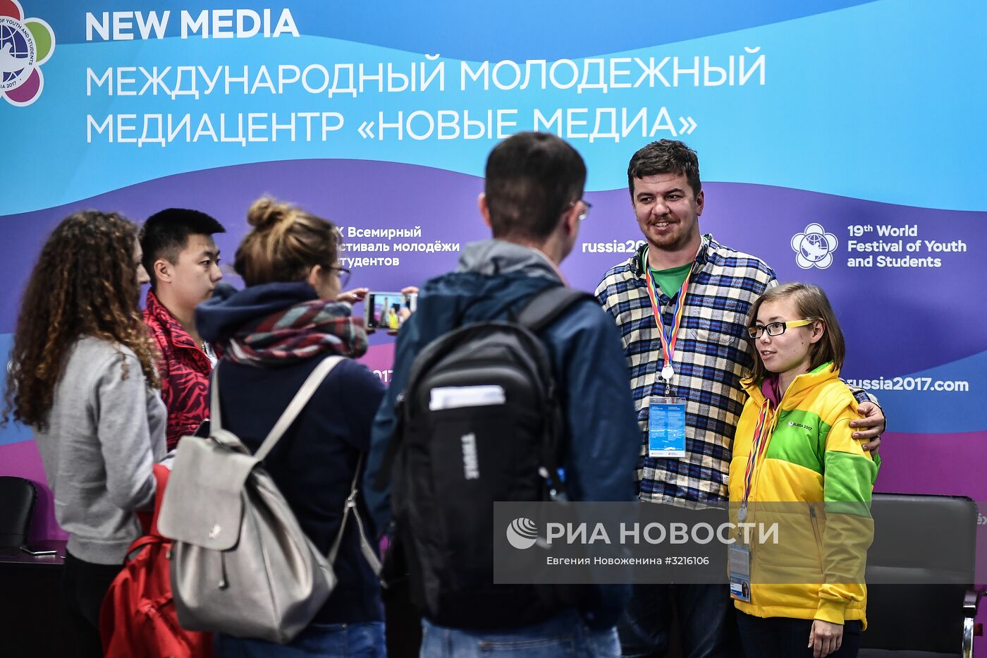 XIX Всемирный фестиваль молодежи и студентов. Дискуссионная программа